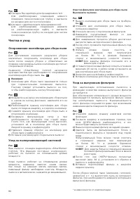 Страница 90