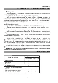 Страница 3