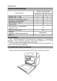 Страница 4