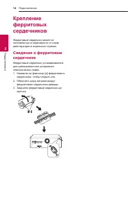 Страница 14