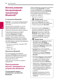 Страница 24