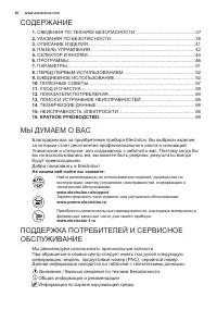 Страница 36