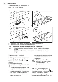 Страница 54