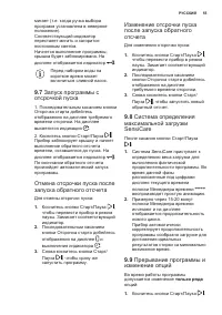 Страница 55