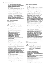 Страница 40