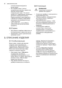 Страница 42