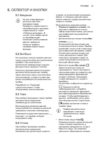 Страница 45
