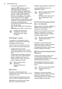Страница 46