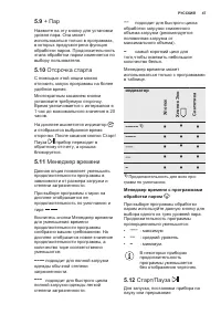 Страница 47