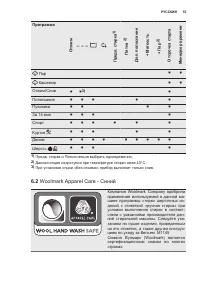 Страница 53
