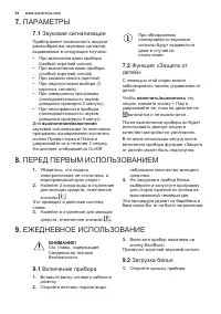 Страница 54