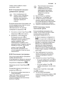 Страница 59
