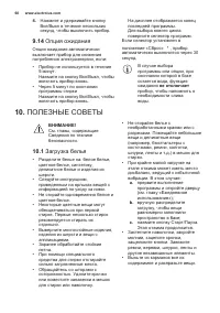 Страница 60