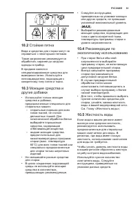 Страница 61