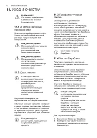 Страница 62