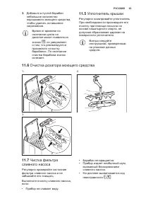 Страница 63