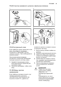 Страница 65