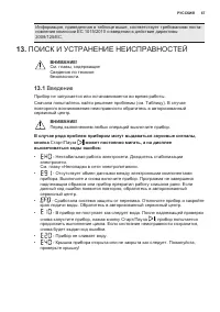 Страница 67