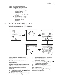 Страница 71