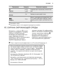 Страница 73