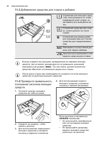 Страница 24