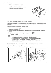 Страница 32