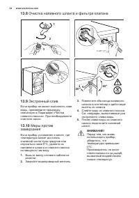 Страница 34