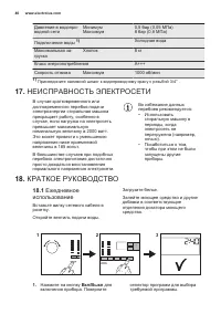 Страница 40