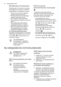 Страница 30
