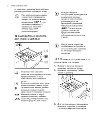 Страница 32
