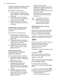 Страница 34