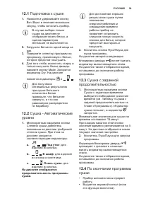 Страница 39