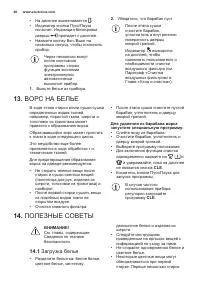 Страница 40