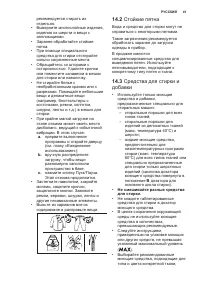 Страница 41