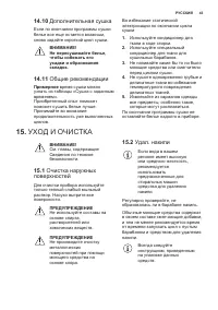 Страница 43
