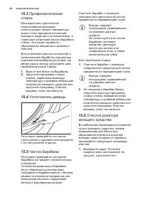 Страница 44