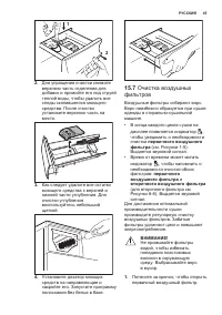 Страница 45