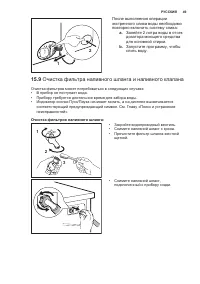 Страница 49