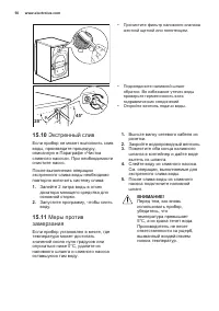 Страница 50