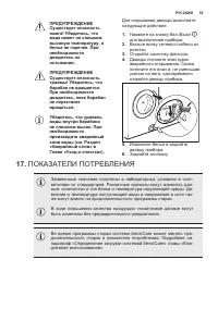 Страница 55