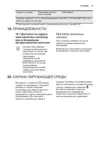 Страница 57