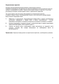 Страница 11