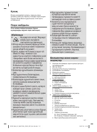 Страница 117