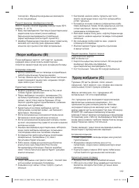 Страница 119