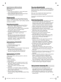 Страница 121