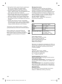 Страница 122