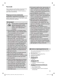 Страница 123