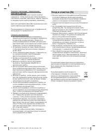 Страница 128