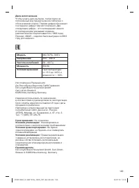 Страница 129