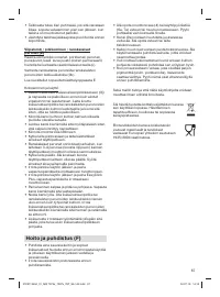 Страница 67